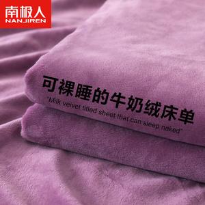 Antarctic Простыня 200х230 см из велюра, утепленная флисом, цвет Grape Purple