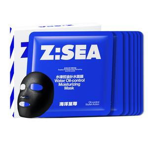 Мужские маски для лица HAIYANGZHIZUN