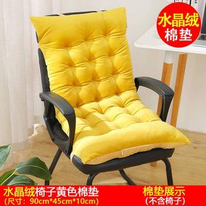 Fantasy Подушка для кресла-качалки, универсальная утолщенная накидка желтый мат, длина 90 см