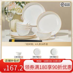 Yichen Huajianling 4-Person Set, набор посуды на 4 персоны, 18 предметов, керамические миски и тарелки с подглазурной росписью, устойчивой к высоким температурам, для домашнего использования, включает палочки для еды, подарок на новоселье