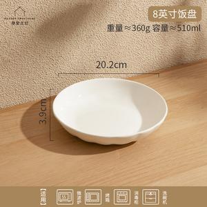 Modengzhufu Фарфоровая посуда, белые тарелки, керамические миски для дома, новый дизайн 2024, 8-дюймовая тарелка для риса