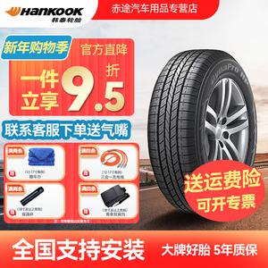 Hankook Шины 235/55R17 99H New SUV Off-Road Control Model RA23 для Audi A8/Q3 Phaeton X3