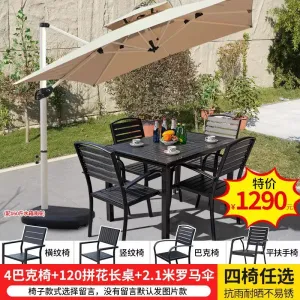 Комплект садовой мебели Green Water: 4 стульев, стол прямоугольный, 120 см, зонт круглый, 2,1 м, белый