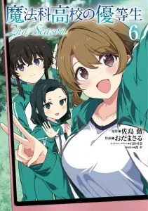 The Irregular at Magic High School: Honor Student at Magic High School 2nd Season 6 (Dengeki Comics NEXT)