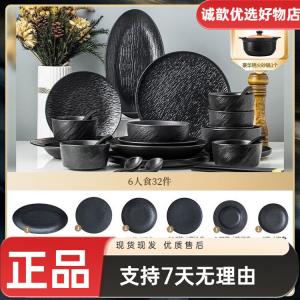 Yichen Xiaohongshu Набор мисок и тарелок, 32 предмета, для 6 персон, All Black, керамика, подглазурная роспись, черно-белый минимализм, для дома