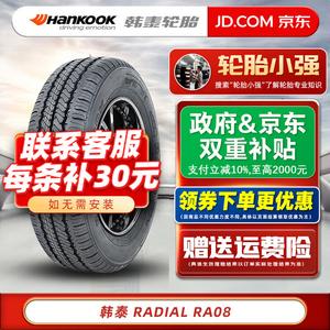 Hankook Шины 205/65R16C RA08 оригинальное оборудование для Mercedes-Benz Vito и Viano
