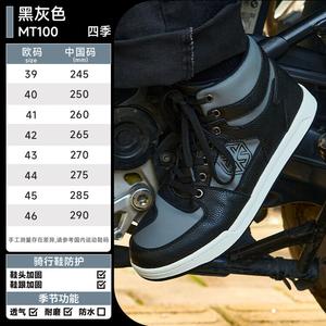 SCOYCO Мотоциклетные ботинки для езды, всесезонные износостойкие, размер 43