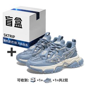 Bow And Arrow 1 Амортизирующие Увеличивающие Рост Износостойкие Низкие Массивные Кроссовки Унисекс Прозрачный Лазурно-Голубой SK.TRIP, Лазурно-Голубой+Случайный Цвет