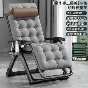 Fantasy Складное кресло для отдыха из ротанга, коричневый + жемчужно-серый + бандаж