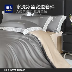 Hailan House Комплект постельного белья 4 предмета, 2.0 м, пододеяльник 220x240 см, серый + молочный