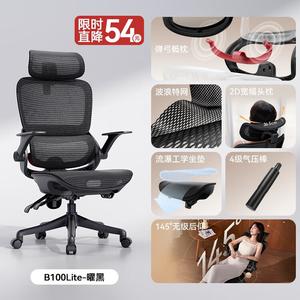 SIHOO B100Lite эргономичное кресло для дома и офиса, компьютерное кресло, спинка B100Lite глянцевый черный, PP ножки, подлокотники с наклоном 90°, Yaohei Yiji [трехслойная поясничная поддержка]