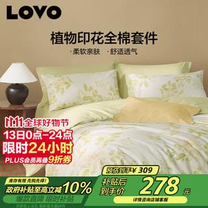 LUOLAI HOME Простыня 180 см, пододеяльник 220x240 см, 100% хлопок Xinjiang Cotton, Huachen Yu, бестселлер