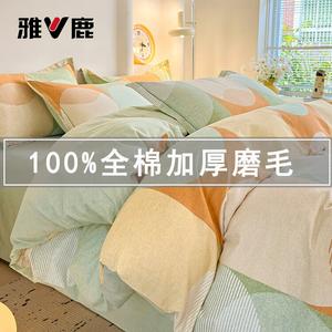 Yalu Комплект постельного белья 4 предмета, простыня 200 см, пододеяльник 240x220 см