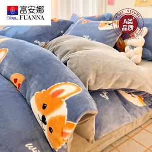 Fuanna Пододеяльник 150х200 см, двойной молочный велюр, фланель