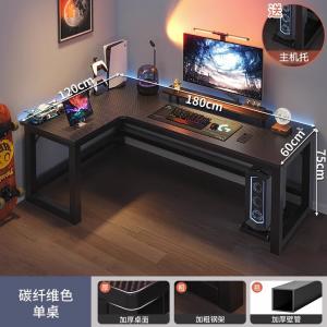 Naijia угловой компьютерный стол, домашний игровой стол, L-образный письменный стол, офисный стол для спальни, простая рабочая станция, улучшенная модель Left с карбоновым покрытием 180*120*75см
