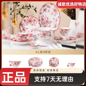 Yichen свадебный подарок набор мисок и тарелок Jiao цветочный обеденный набор на 4 персоны 25 предметов