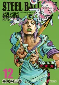 Steel Ball Run 12 JoJo's Bizarre Adventure Part 7 (Shueisha Bunko Comic Edition)