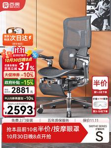 SIHOO Doro S300 эргономичное кресло, компьютерное кресло, домашнее офисное кресло, эргономичное сиденье, игровое кресло