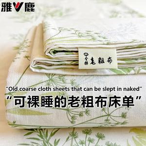 Yalu Простыня из чистого хлопка 150х230 см, цвет Xiancao