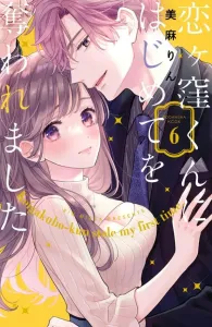 I Lost My Virginity to Koigakubo-kun (6) (KC Deluxe)