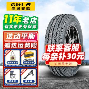 Giti Шины A165/70R13C/LT Compatible with Lingyang Wuling, New Car Tire
