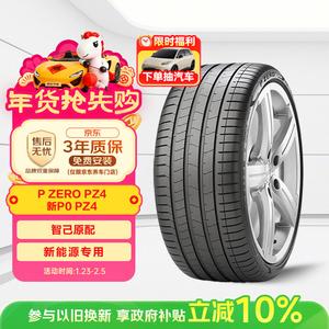 Pirelli Шины 275/35R20 102W P0 PZ4 (ELT, NCS), Original Equipment для ZhiJi