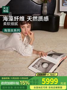 Dajiang Ковер 300х400 см из водорослевого волокна, для гостиной/спальни, моющийся, светлый люкс