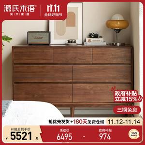 Genji Muyu Комод 150 см из массива дерева для спальни, 7 ящиков, современный минимализм