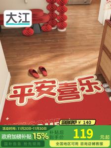 Dajiang Ковер 80х150 см для прихожей, петлевой ворс, красный, Welcome Joy