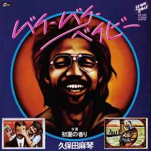 Сингл 7" Kubota, Makoto: Bye Bye Baby / Scent of Early Summer