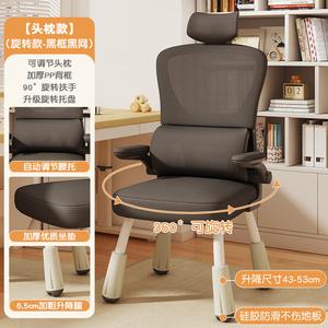 SIHOO Уресло для обучения с регулировкой высоты, от 8 лет, черный