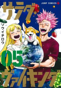 Salad Viking 5 (Jump Comics)