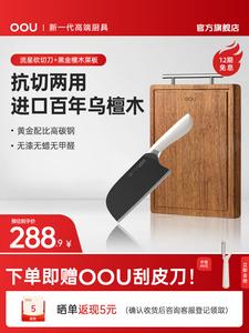 Oou Кухонный набор ножей для дома, универсальный тесак для нарезки и рубки, острый и антибактериальный измельчитель мяса | Метеорит Уайт Тесак + Средняя разделочная доска Блэк Голд Сандал
