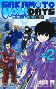 Sakamoto Holidays 2 (Jump Comics)