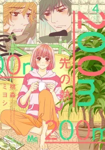 200m Ahead Heat 4 (Margaret Comics)