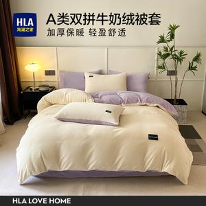 Hailan House Пододеяльник 150х200 см, молочный флис, цвет молочно-белый + светло-фиолетовый