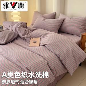 Yalu Пододеяльник 200х230 см из 100% хлопка, простыня 150 см, цвет Chase Light Wine Red, не линяет и не садится