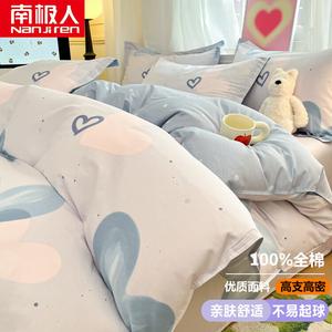 Antarctic Комплект постельного белья 2.0м, 4 предмета (пододеяльник 220*240см)