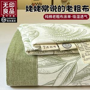 Muji Простыня 200х245 см из чистого хлопка, 100% хлопок, 4 листа Yu