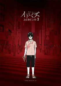 Earthworm (3) (Young Magazine KC Special)