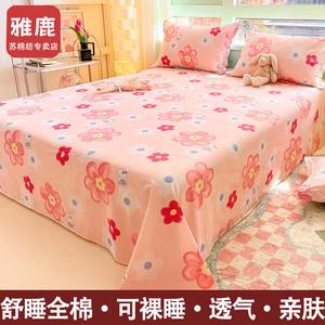 Yalu Простыня из чистого хлопка 230х270 см, LT Xiyi Manni