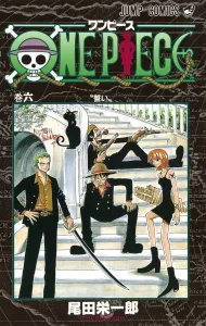 One Piece 6 (Jump Comics)