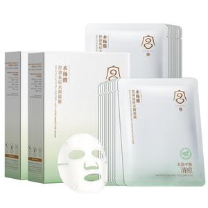 Маска для лица Unisex Gong Pei