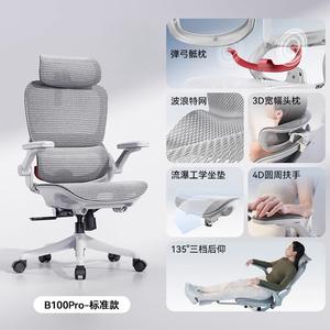 SIHOO эргономичное кресло для домашнего офиса и гейминга, новая усиленная модель B100Pro серое с плавающей поясничной поддержкой и волнистой сеткой PP