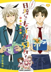 Kou Miete Hidowatari-kun's Girl Power is 530,000 - Otome Holmon 2 (MFC)