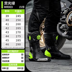 SCOYCO Мотоциклетные ботинки для трековых соревнований и офф-роуд гонок, антискользящие, дышащие для лета, MR003 Fluorescent Green, размер 41