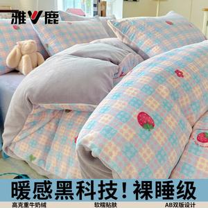 Yalu Комплект постельного белья 1.5, 4 предмета, пододеяльник 150x200 см, молочный бархат высокой плотности, цвет клубничный