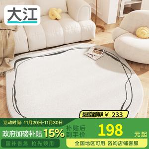 Dajiang Ковер круглый 140х140 см из плюша для спальни/гостиной, бело-чайный цвет