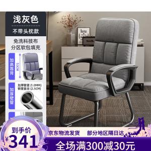 Офисное кресло Yipinhui, компьютерный стул с изогнутой спинкой, высокое кресло для руководителя, комфортное кресло для долгой работы, латексная подушка сиденья, светлый серый дышащий техно-текстиль, 53 см