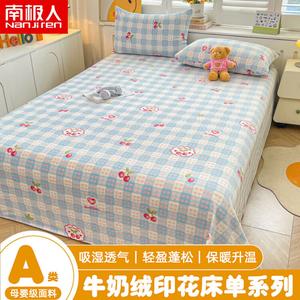 Antarctic Простыня 160х230 см из молочного вельвета, утолщенная, для кровати 1.2 м